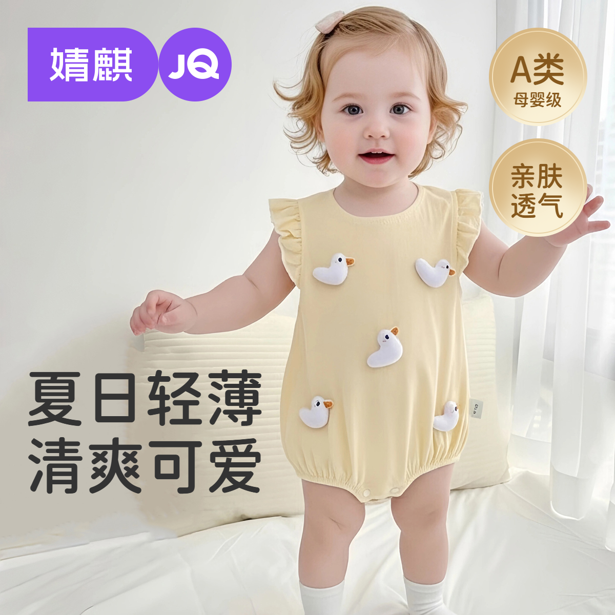 婧麒婴儿衣服夏季连体衣薄款幼儿纯棉睡衣男女宝宝空调服无袖夏日
