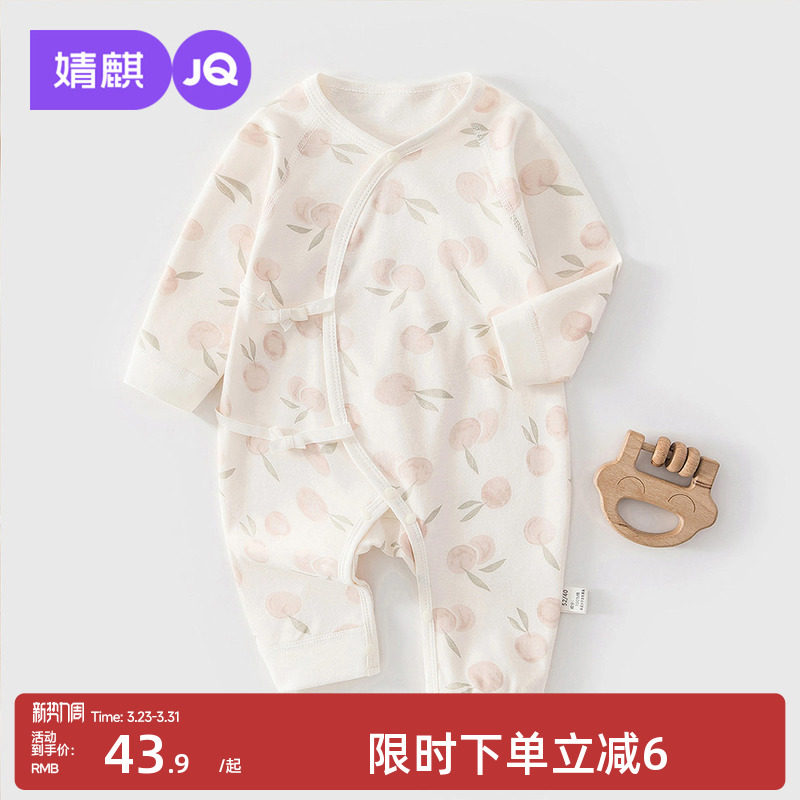 婧麒新生婴儿衣服春秋季a类纯棉连体衣0-12月宝宝偏开系带蝴蝶衣