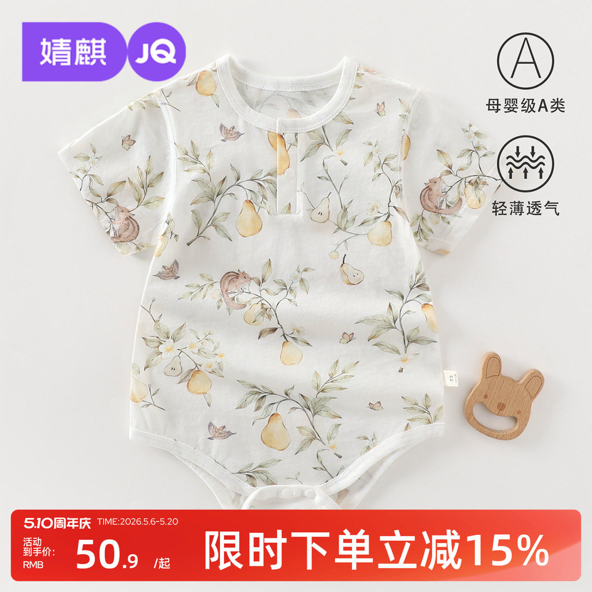 婧麒婴儿连体衣夏薄款包屁衣宝宝外出纯棉衣服空调服婴幼儿爬爬服