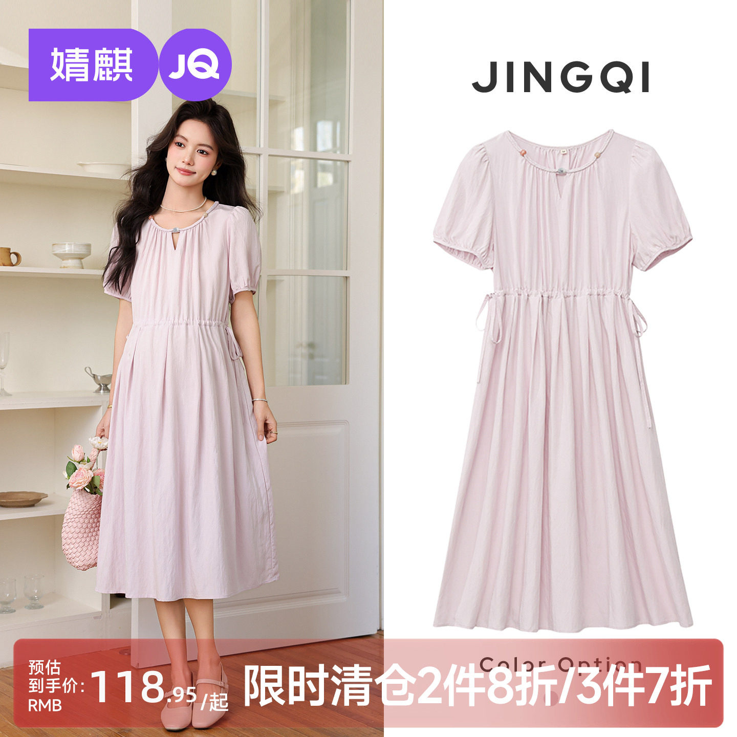 婧麒孕妇装连衣裙2026新款不显怀洋气夏季孕期高级抽绳中长裙子女