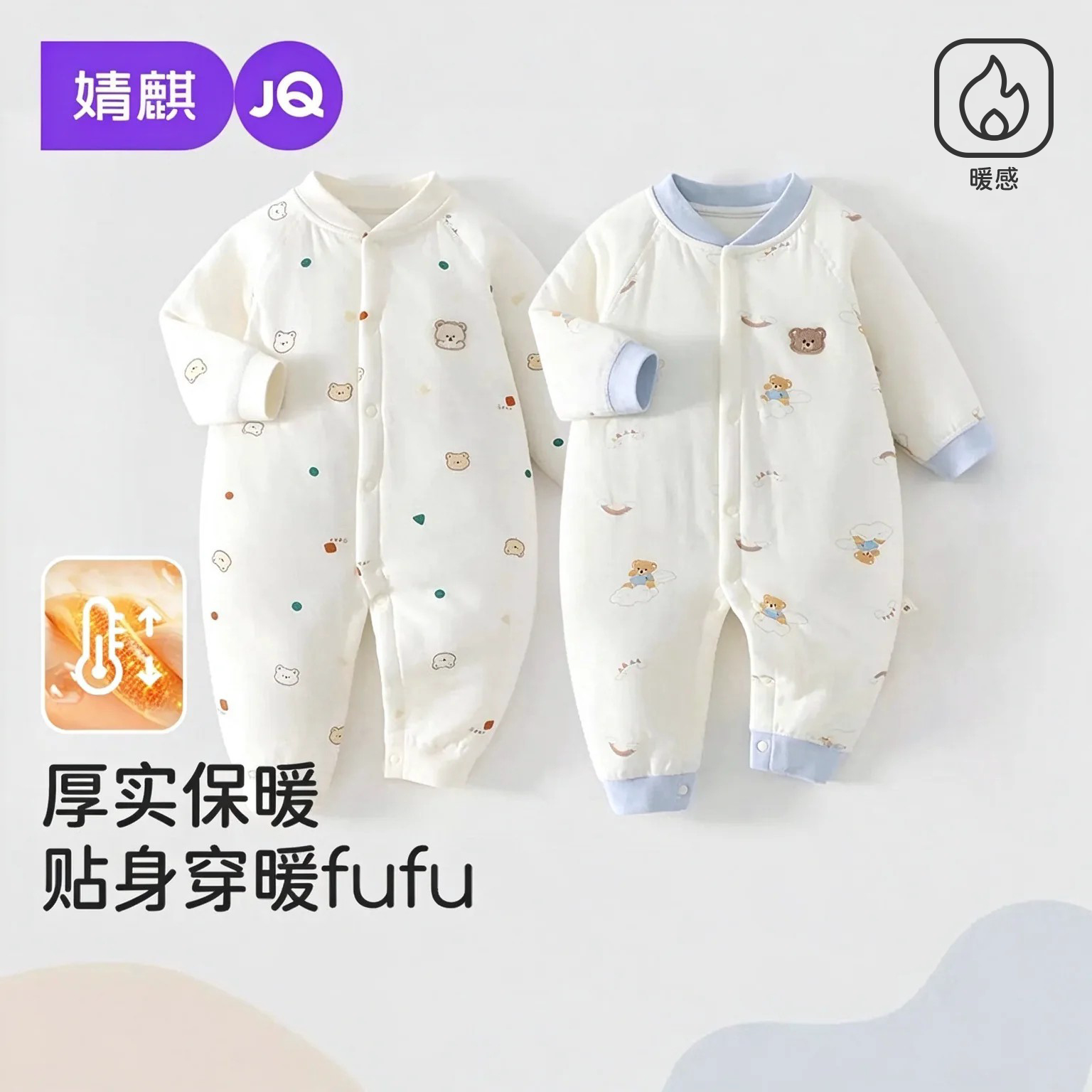 JQ婧麒新生婴幼儿衣服秋冬保暖夹棉连体衣小月龄宝宝无骨外出哈衣
