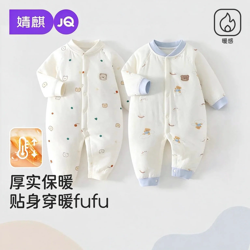 新生儿秋冬保暖夹棉外出哈衣
