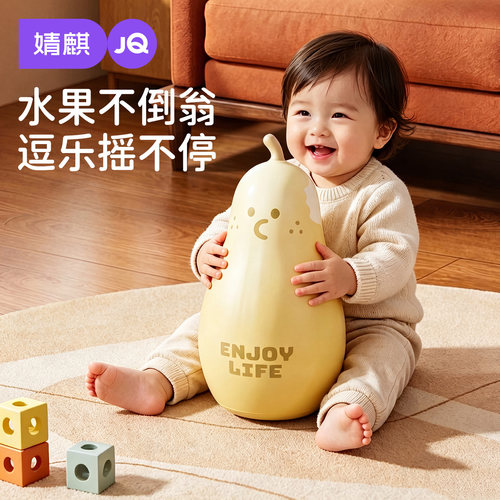 婧麒婴幼儿不倒翁玩具益智早教