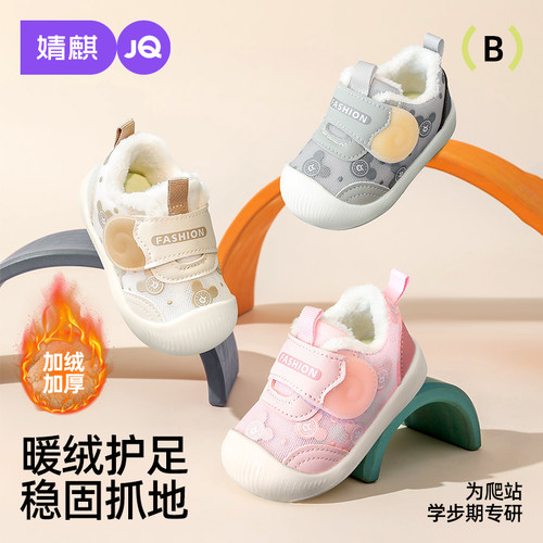 JQ冬季女宝宝学步鞋加绒保暖男童