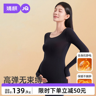 打底衫 保暖内衣怀孕期产后秋冬款 月子服 套装 婧麒孕妇睡衣秋衣秋裤