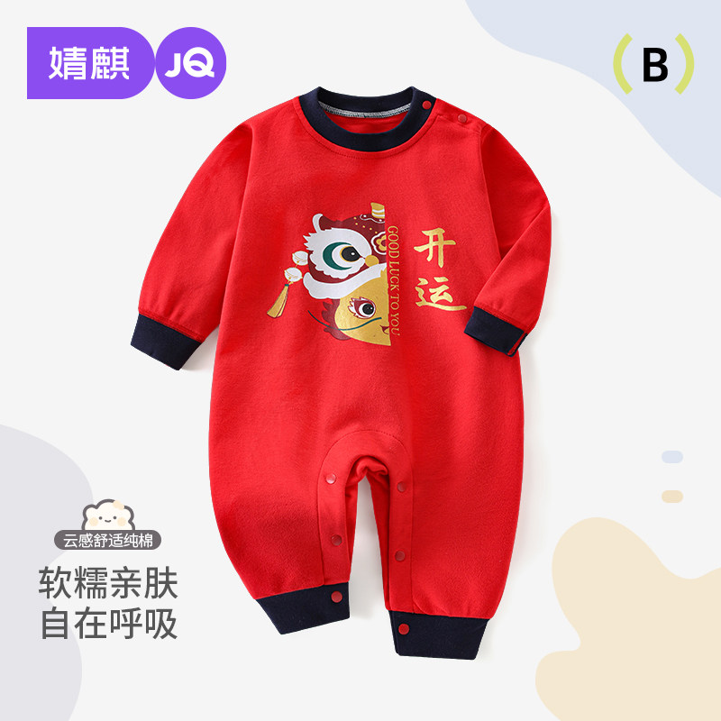 婧麒新生婴儿醒狮开运连体衣服秋款满月百天宝宝秋冬季装红色喜庆
