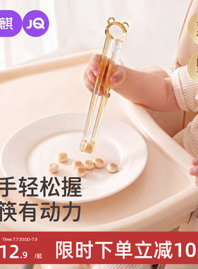 婧麒PPSU宝宝训练筷防滑回弹