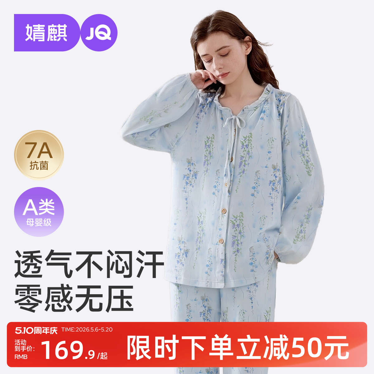 婧麒送胸垫月子服纯棉夏薄款产后孕妇睡衣哺乳产妇怀孕期家居服女
