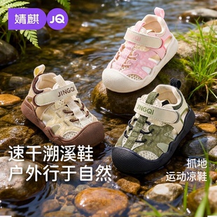 抗菌软底运动凉鞋 婧麒宝宝学步鞋 透气防滑速干溯溪鞋 新款 2026夏季