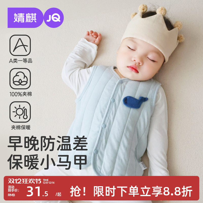婧麒宝宝马甲秋冬季外穿新生婴儿夹棉保暖马夹男女儿童小坎肩背心