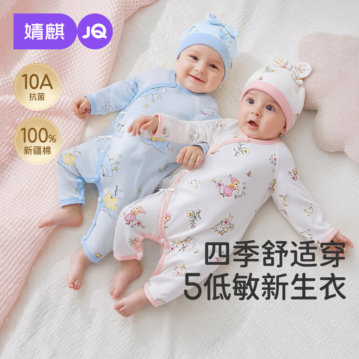 婧麒新生婴儿衣服春秋季a类纯棉连体衣小月龄宝宝偏开系带蝴蝶衣