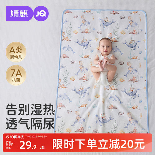 婧麒隔尿垫防水可水洗防漏姨妈垫