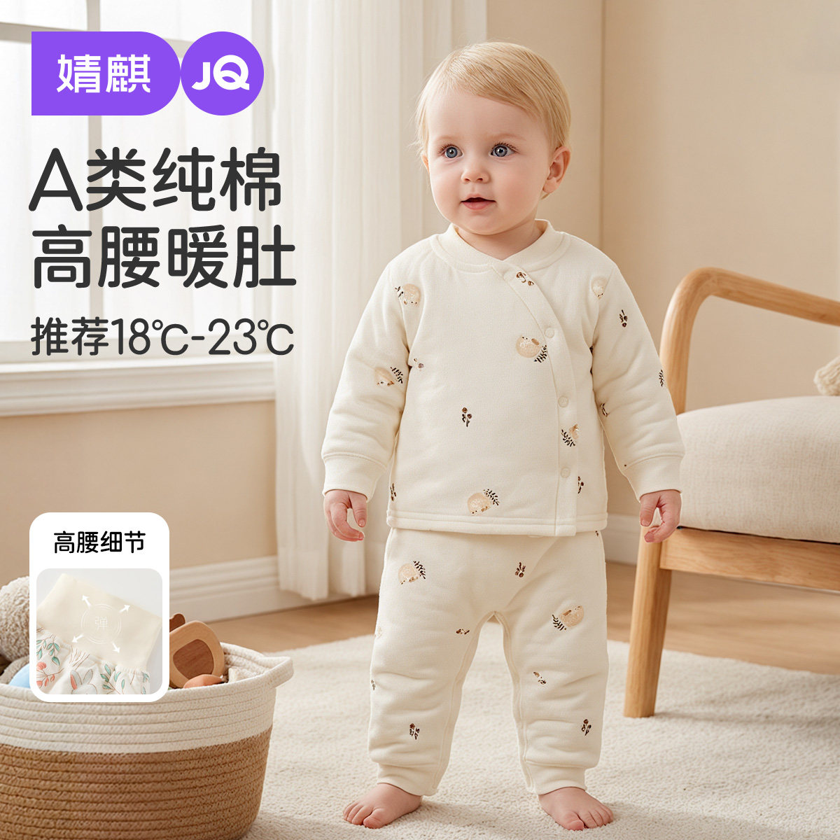 婧麒婴儿内衣套装高腰夹棉男女宝宝秋衣秋裤保暖斜襟衣服儿童秋冬,童装/婴儿装/亲子装,内衣套装,淘宝优惠券,粉丝福利购,淘宝优惠卷