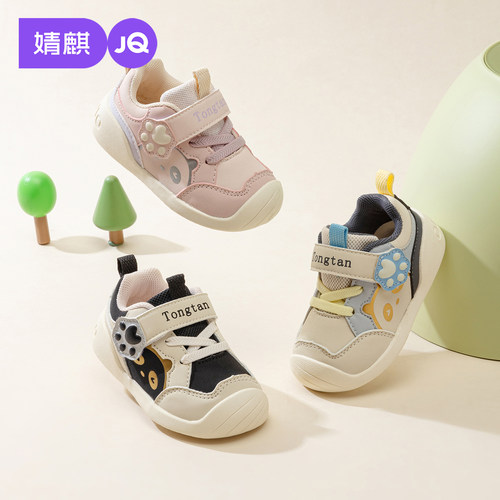 JQ婧麒婴幼儿软底防滑机能学步鞋