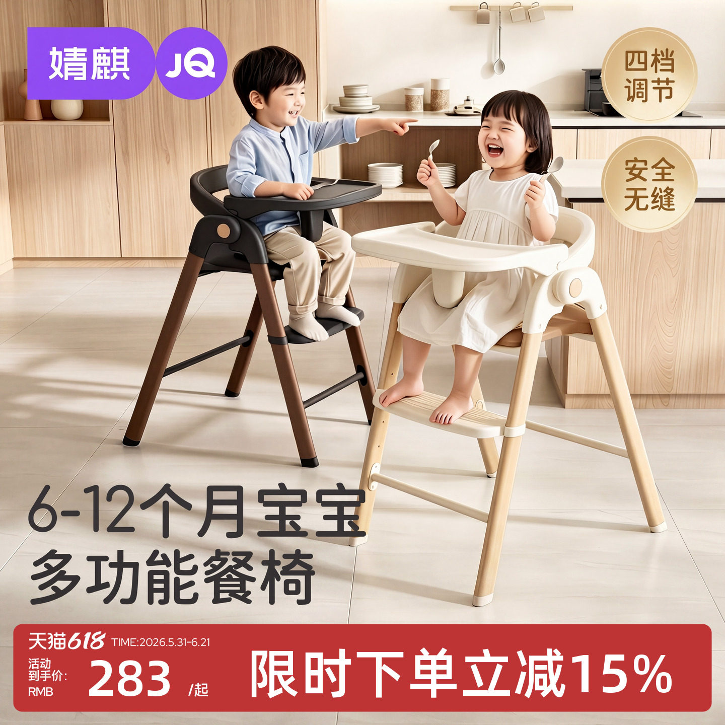 婧麒宝宝餐椅多功能可折叠便携婴儿吃饭座椅成长椅儿童餐桌椅