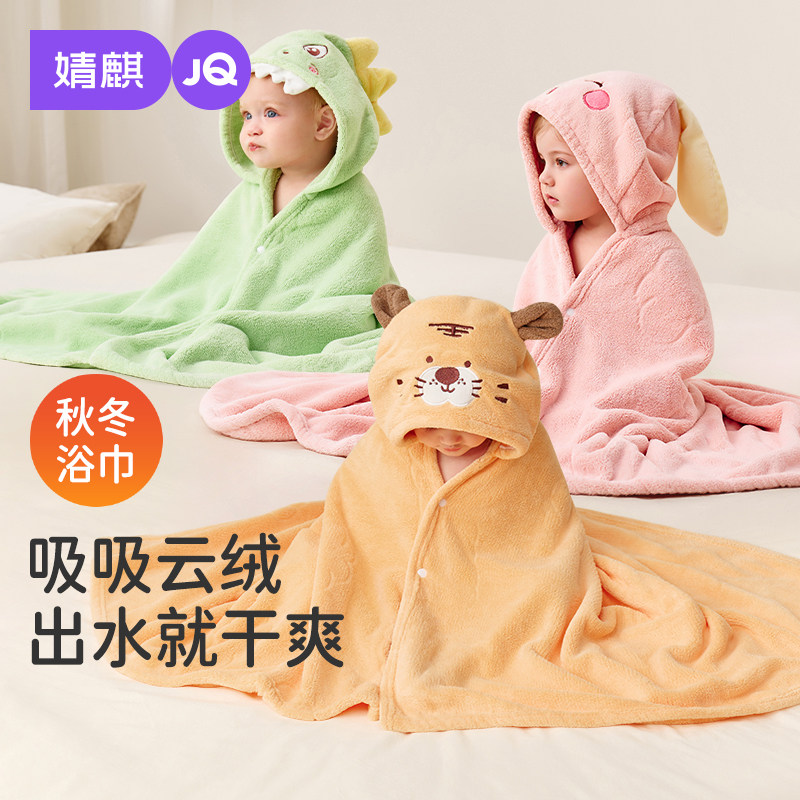 婧麒婴儿浴巾儿童斗篷可穿式带帽男女童新生吸水毛巾冬季浴袍宝宝,婴童用品,浴巾,淘宝优惠券,粉丝福利购,淘宝优惠卷