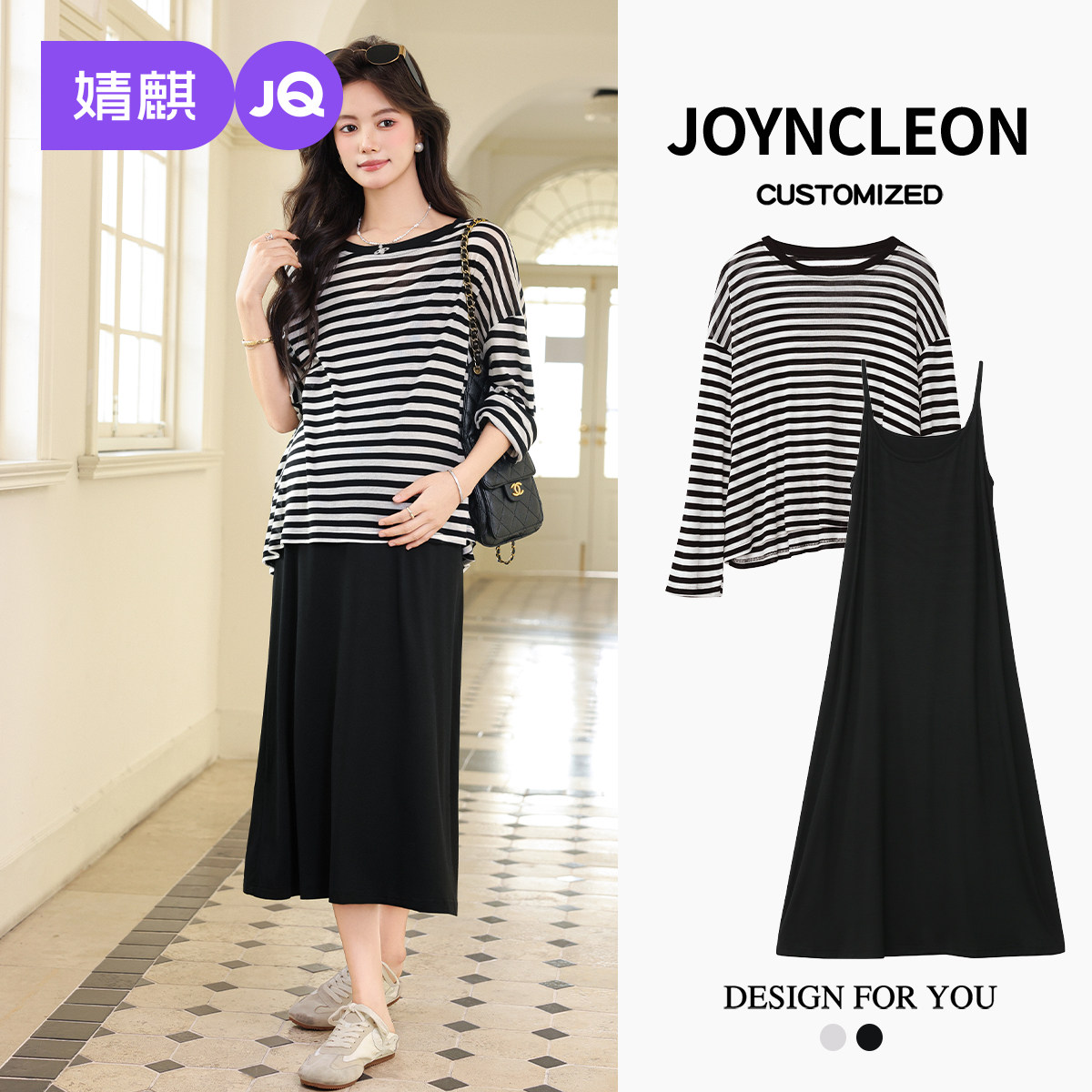 婧麒孕妇装吊带连衣裙套装不显怀洋气高级感孕妈防晒罩衫春夏季女