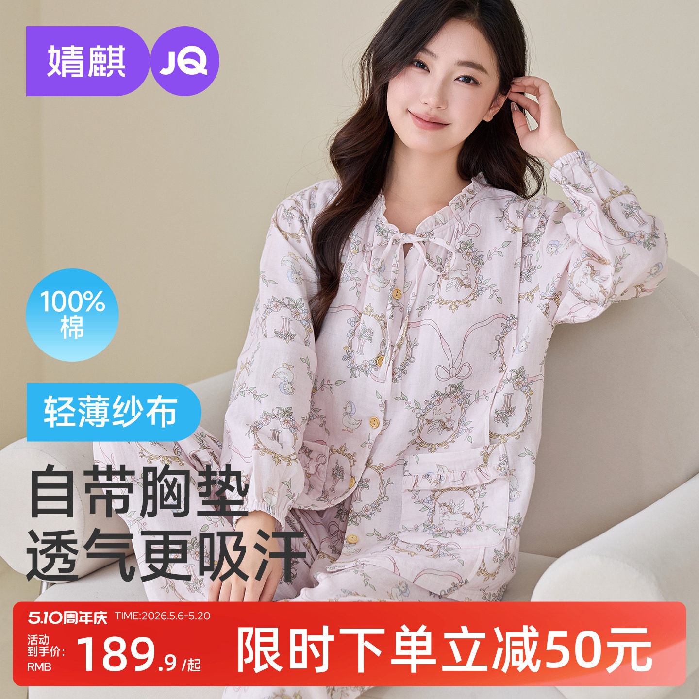 婧麒夏季月子服薄款产后纯棉孕妇睡衣哺乳喂奶待产怀孕期家居服女