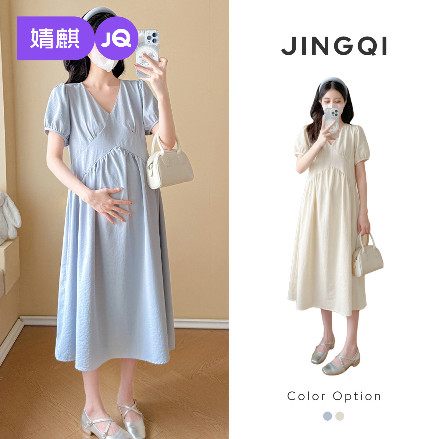 婧麒孕妇连衣裙2026夏季新款洋气遮孕肚V领纯色宽松显瘦气质长裙