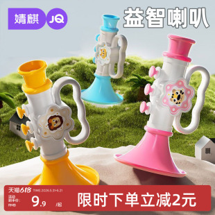 婧麒儿童卡通小喇叭玩具吹吹乐婴儿可吹的迷你口哨宝宝吹奏玩具