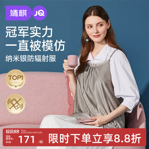 轻盈透气舒适防辐射【领券更优惠】