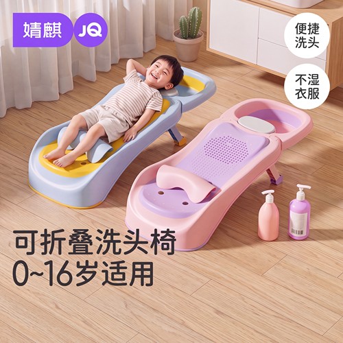 婧麒可折叠防滑儿童洗头躺椅