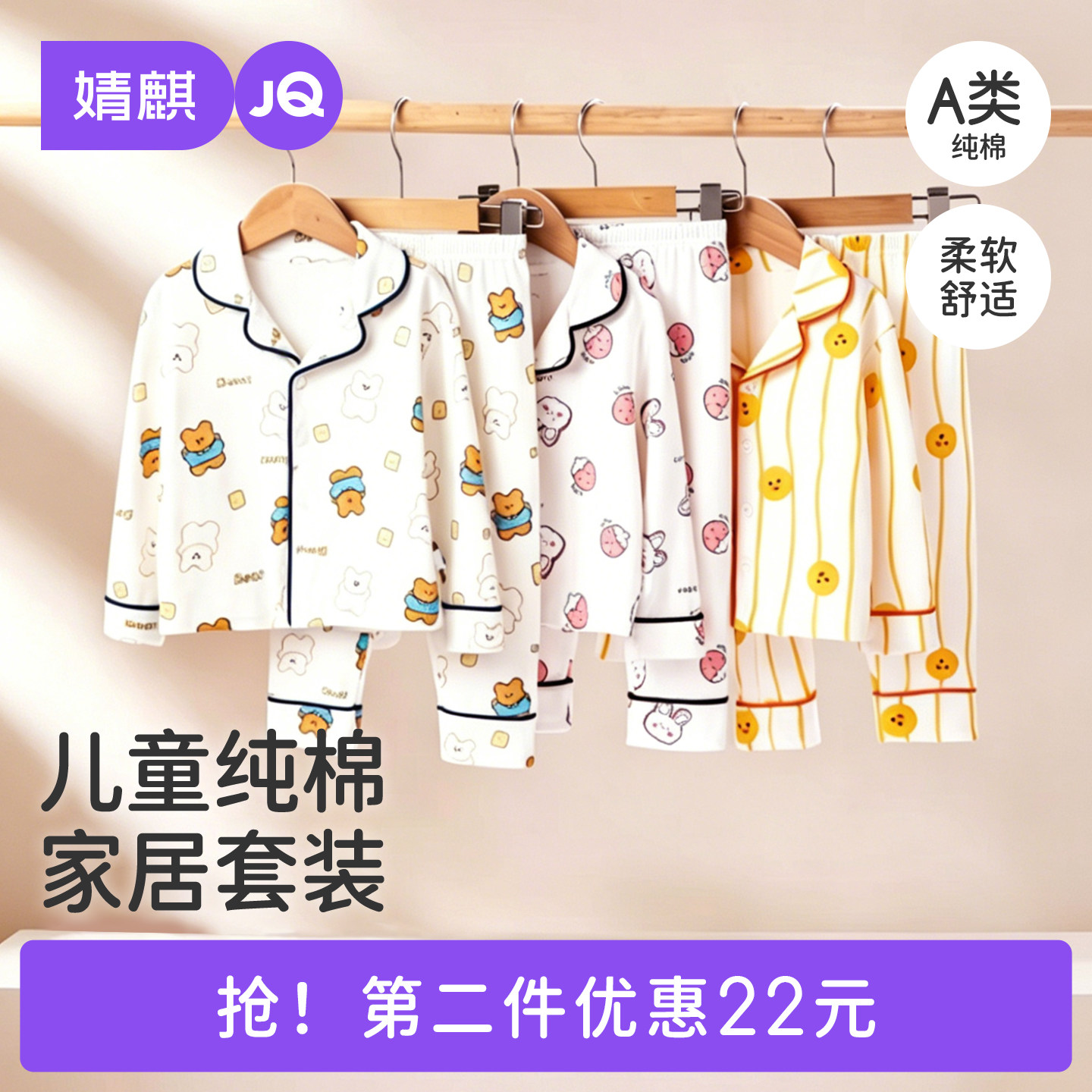 婧麒立领儿童睡衣春秋款纯棉长袖宝宝家居服男童女童新款秋季套装