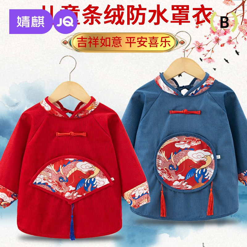 婧麒宝宝拜年服喜庆满月国风儿童吃饭围裙防水防脏婴儿新年罩衣兜
