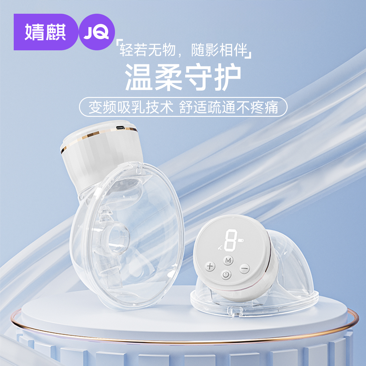 婧麒电动吸奶器免手扶