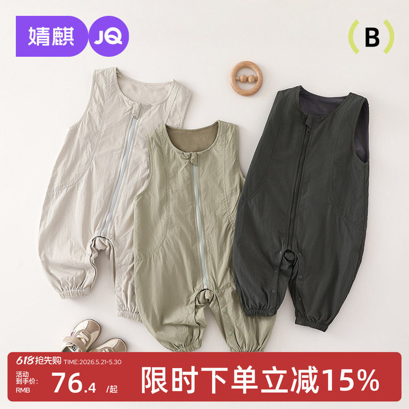 婧麒婴儿冲锋衣连体裤2026夏季新款儿童无袖背带裤宝宝洋气夏装