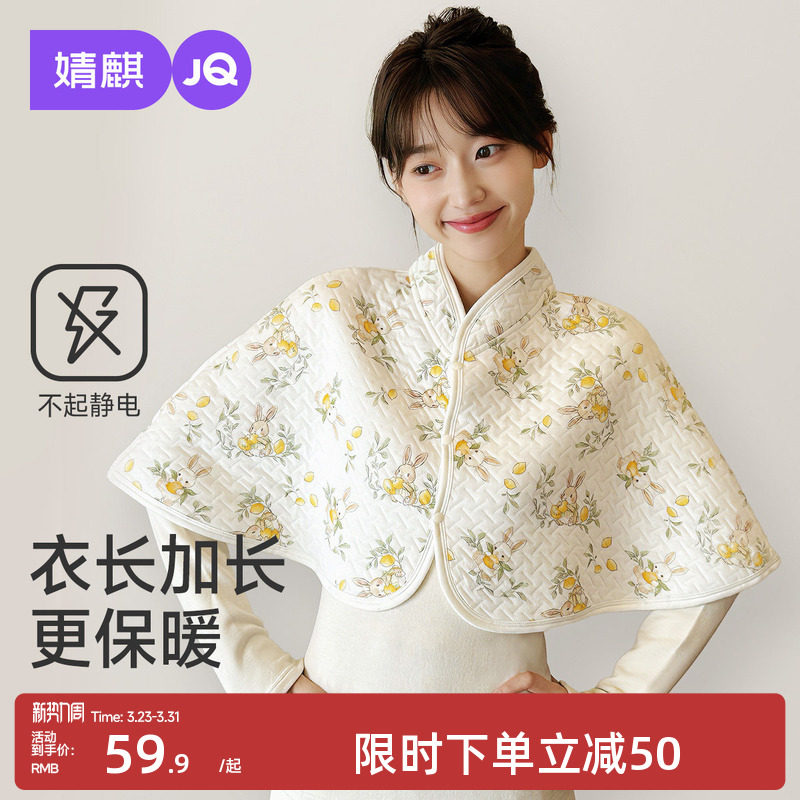 婧麒空气棉月子披肩孕妇护肩纯棉空调房防寒哺乳斗篷产后喂奶四季