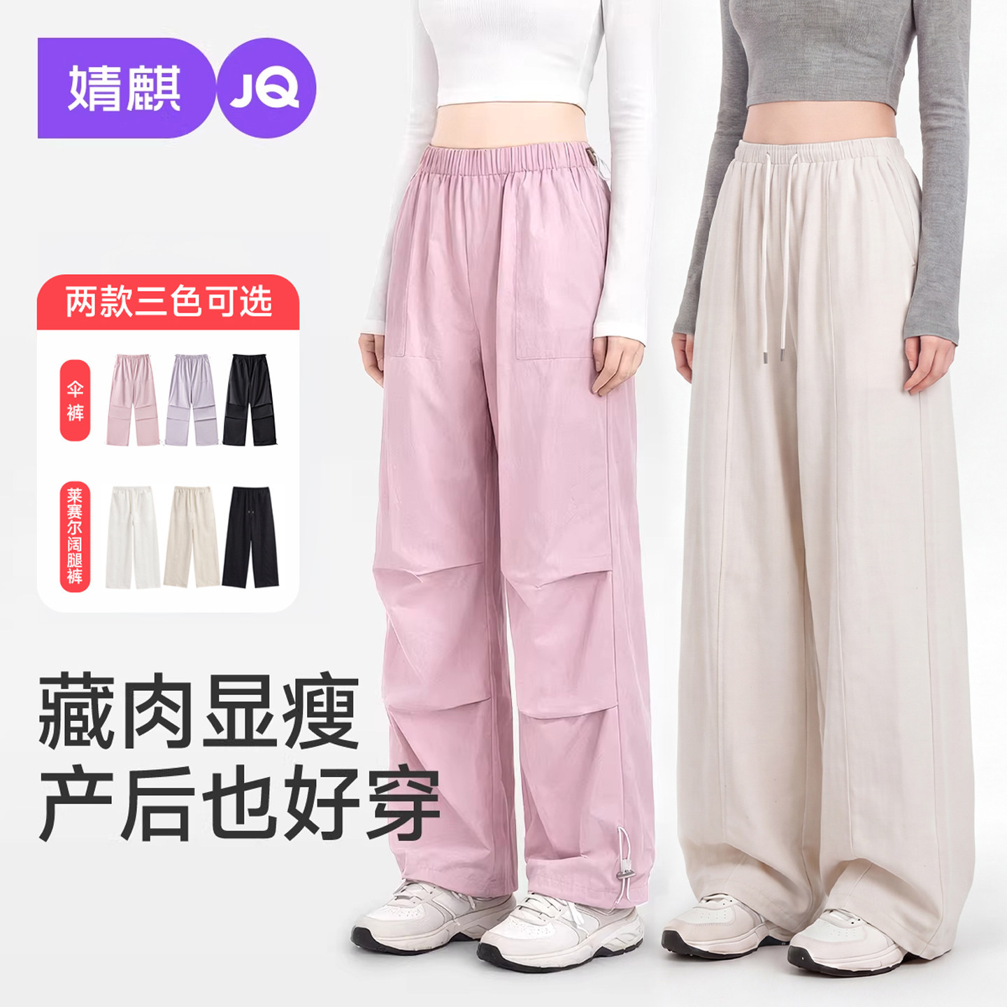 婧麒孕妇裤子夏外穿薄款2026新款莱赛尔阔腿裤孕期不勒肚子孕妇装