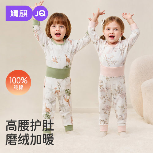 JQ婧麒{小暖芯}宝宝纯棉高腰春秋