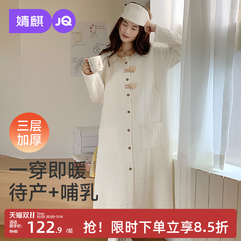 送头巾婧麒带胸垫哺乳睡裙孕妇秋冬加厚空气层待产裙产后月子服女