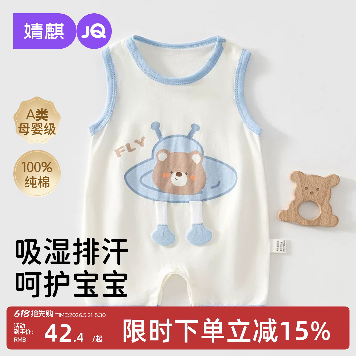 婧麒新生婴儿夏季薄款衣服连体衣无袖背心纯棉宝宝婴幼儿睡衣爬服