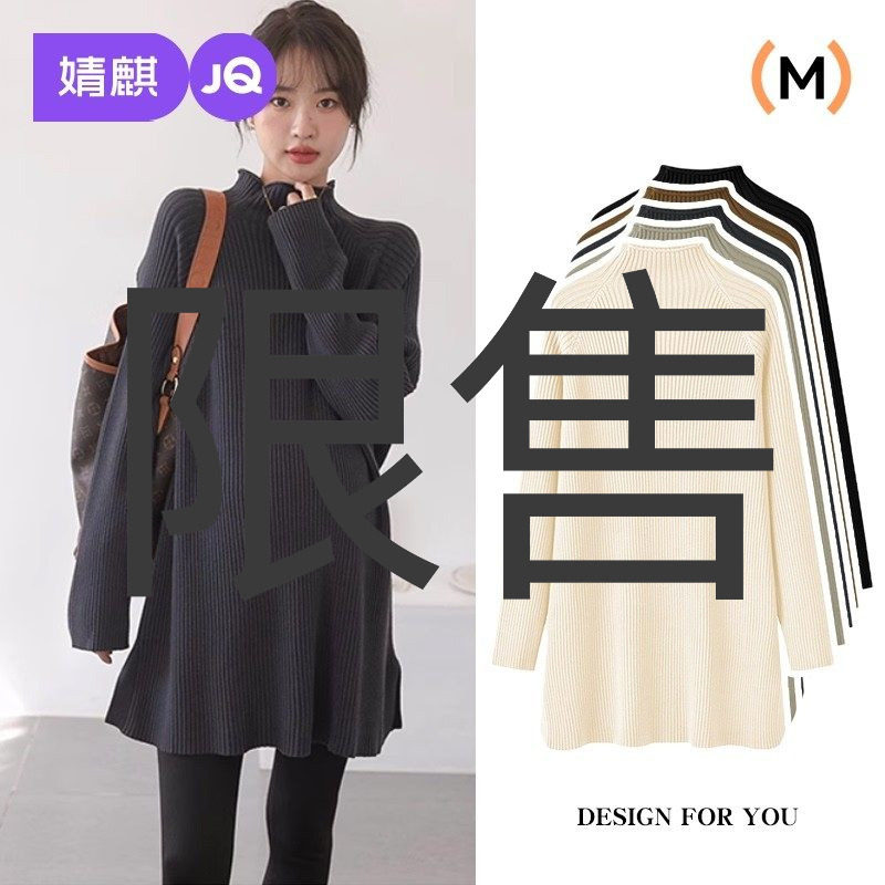 婧麒孕妇装毛衣秋冬新款打底衫半高领宽松大码内搭保暖针织上衣女