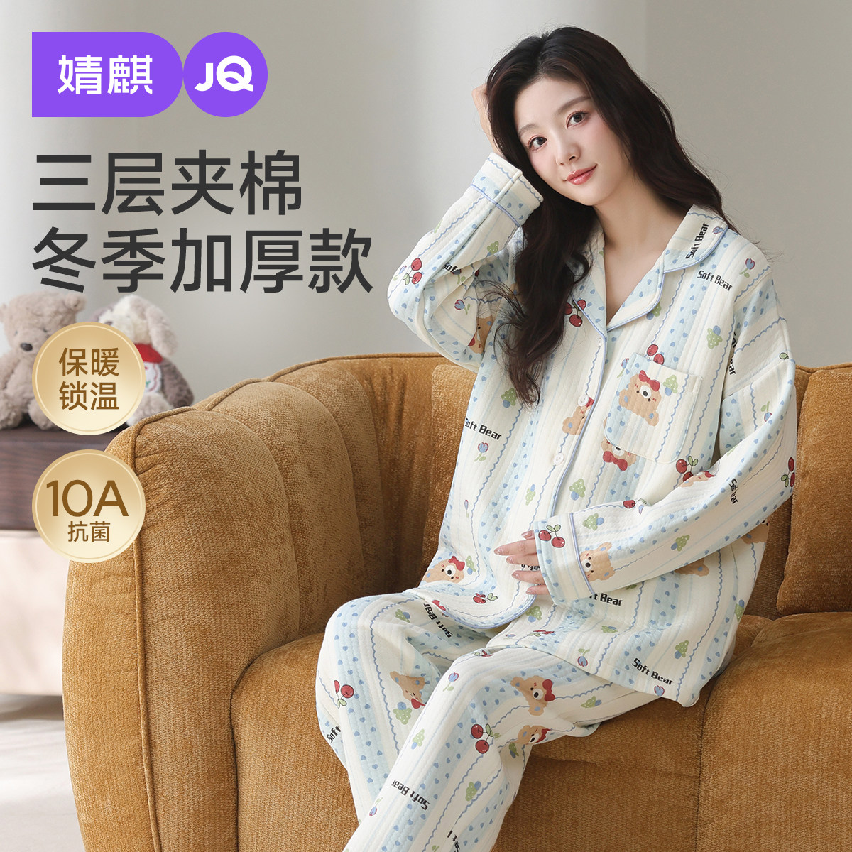 婧麒月子服孕妇冬季产后空气棉哺乳睡衣待产怀孕期家居服喂奶套装