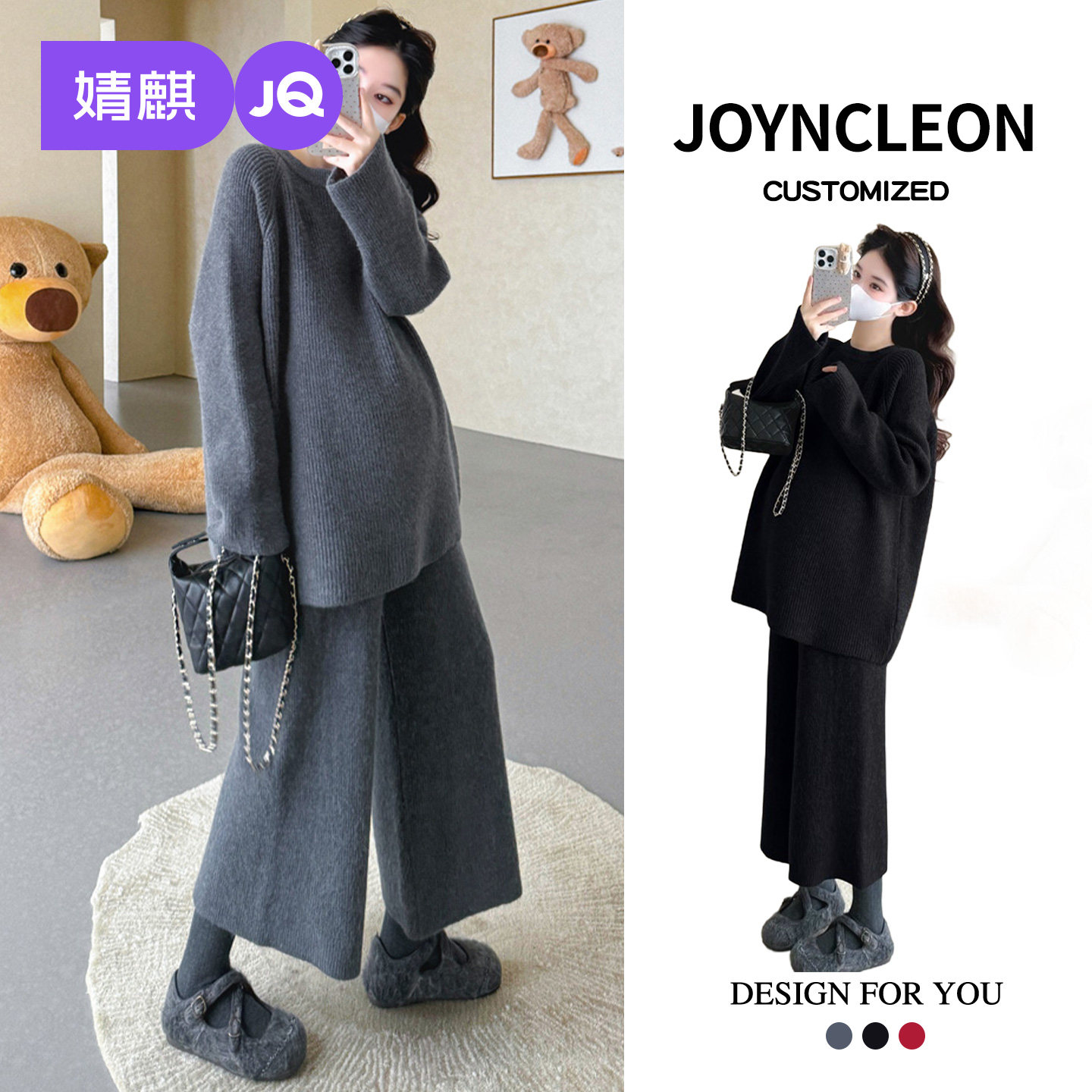 婧麒孕妇套装慵懒风针织毛衣套装