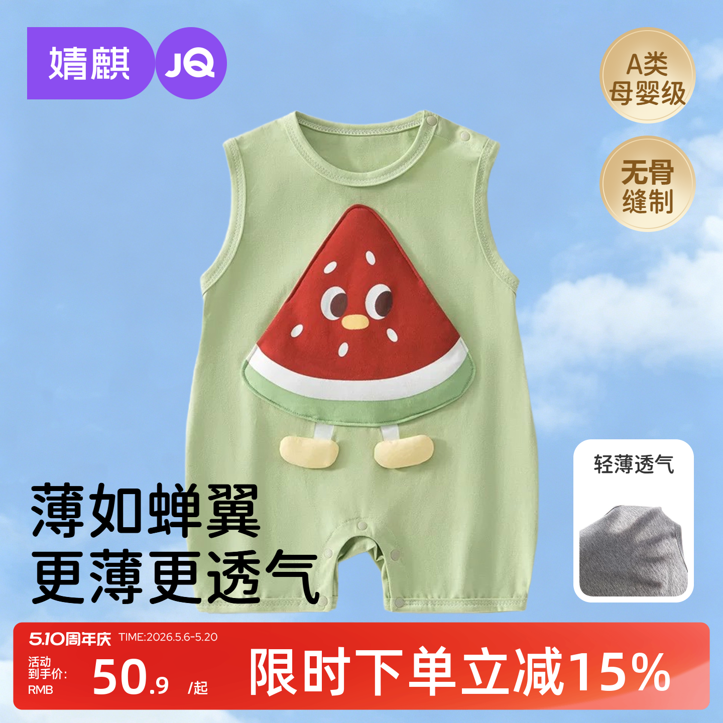 婧麒婴儿连体衣夏季薄款宝宝无袖背心透气哈衣短袖爬爬服夏装衣服