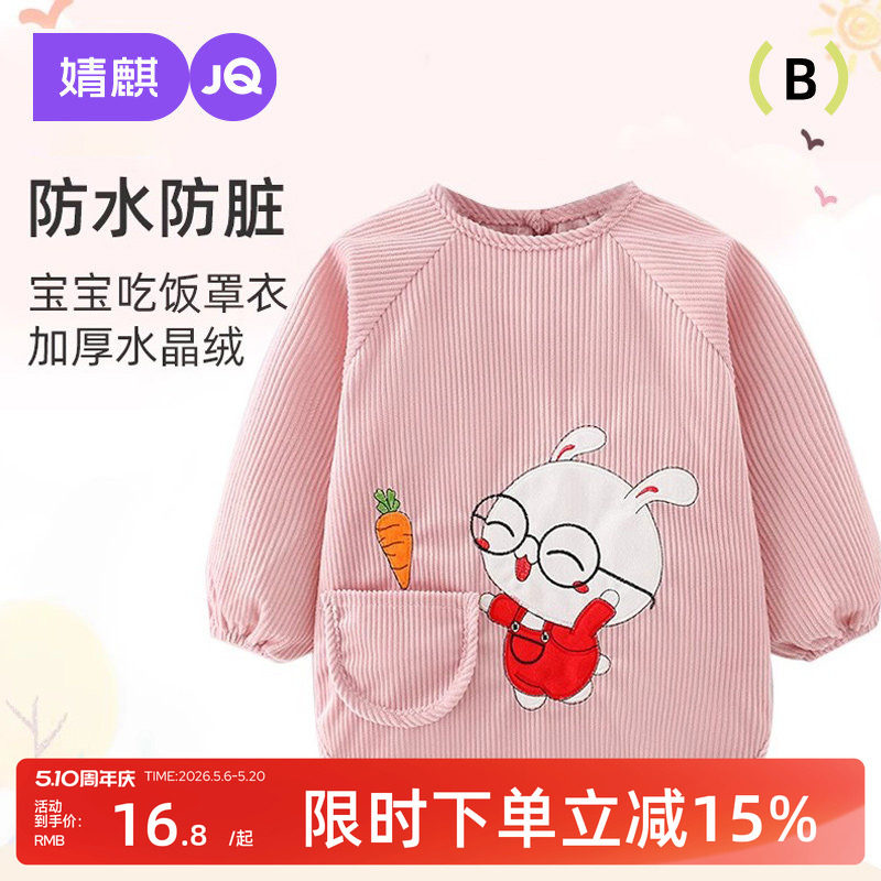 婧麒儿童防水围兜罩衣婴儿小孩幼儿喂吃饭围兜裙嘴衣宝宝防脏防污