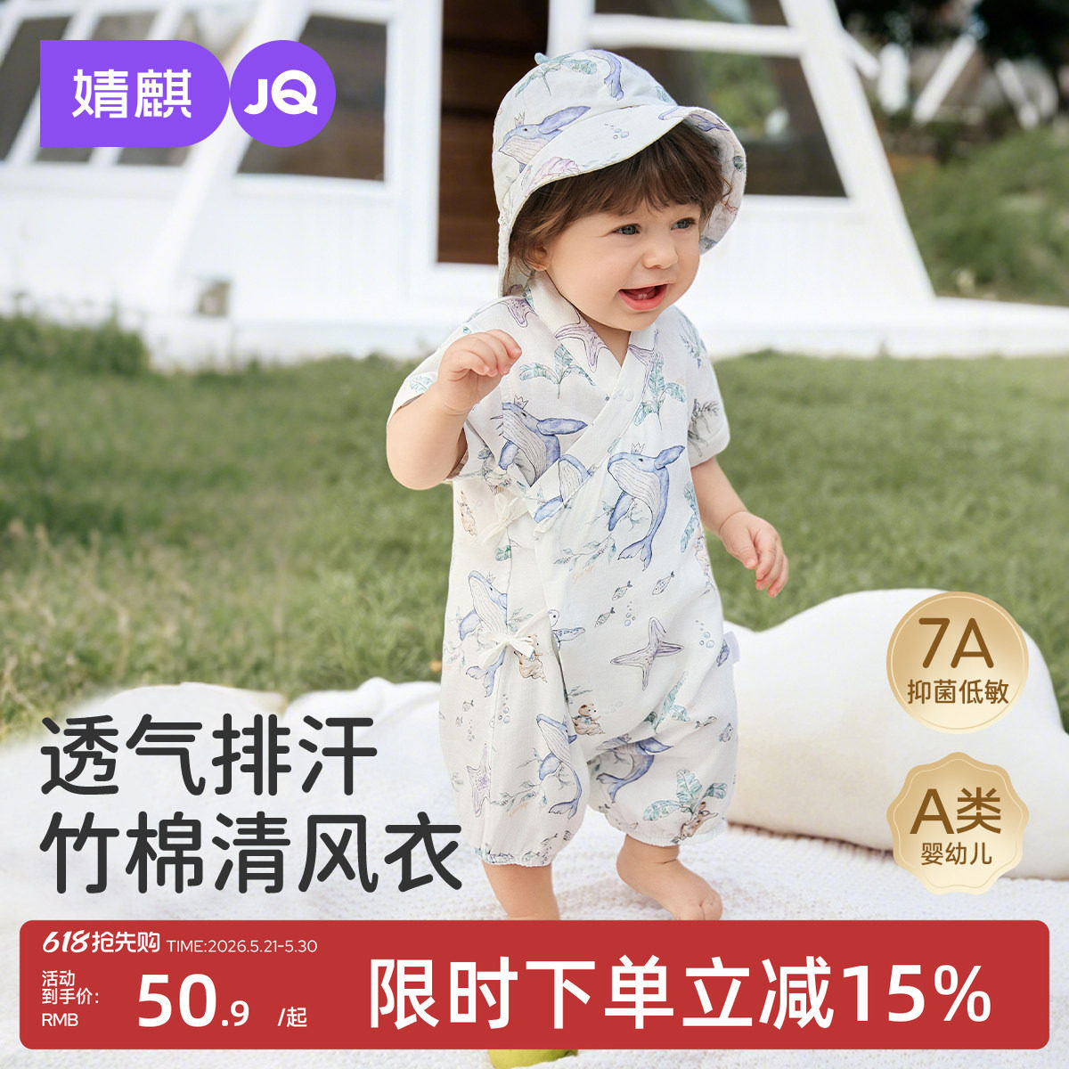 婧麒新生婴儿夏季薄款天竹短袖连体衣满月男女宝宝外出偏开和尚服