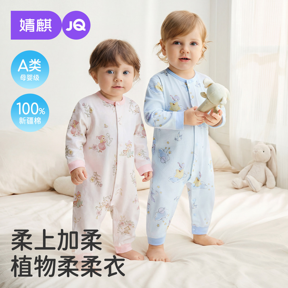 婧麒新生婴儿衣服春秋a类云氧棉连体衣满月宝宝打底对开长袖哈衣