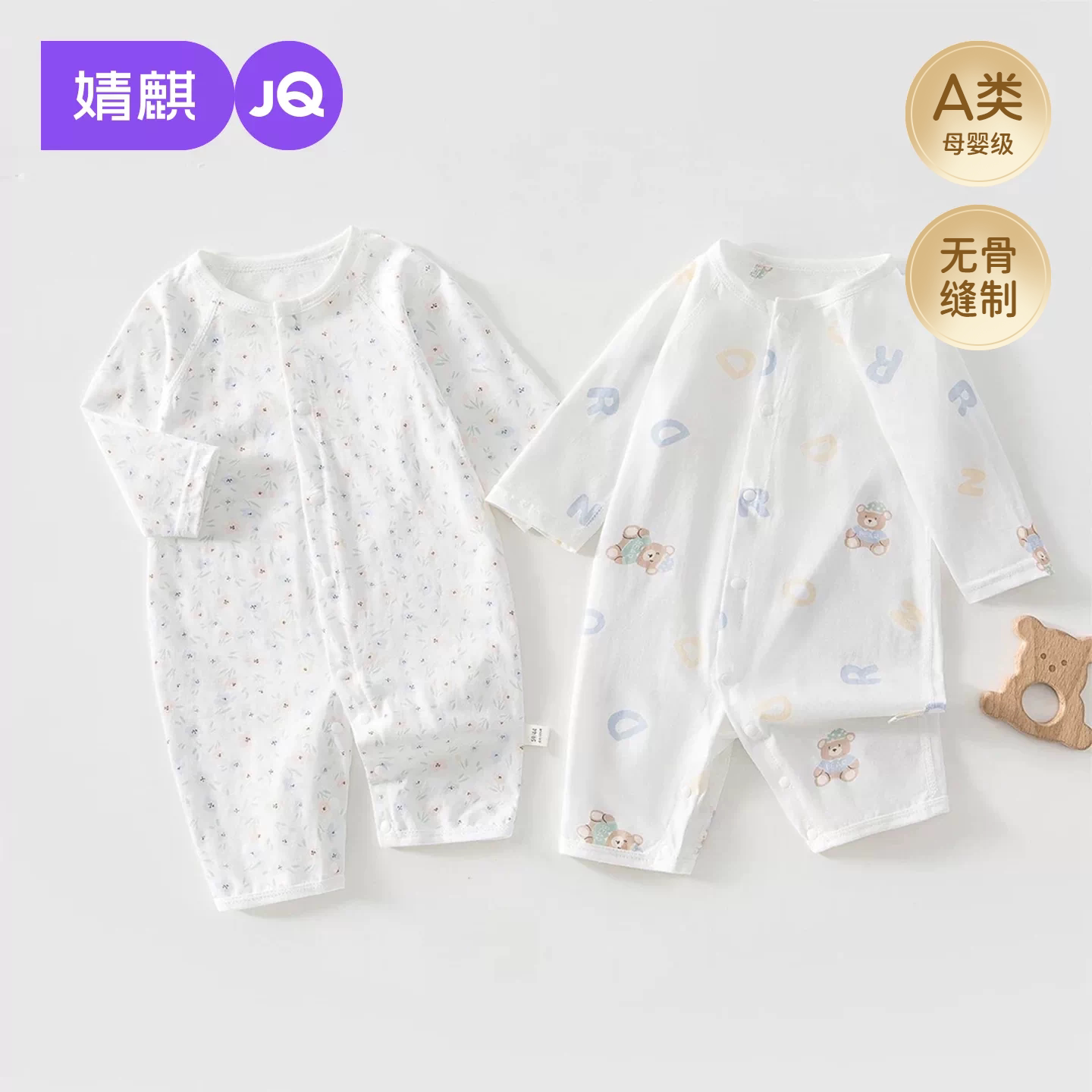 JQ婧麒夏季薄款纯棉婴儿长袖哈衣图片