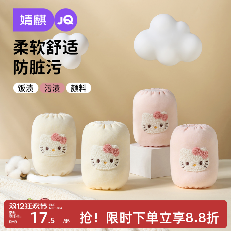 婧麒婴儿袖套秋冬季女宝宝防污耐脏套袖儿童防水防脏可爱猫咪护袖