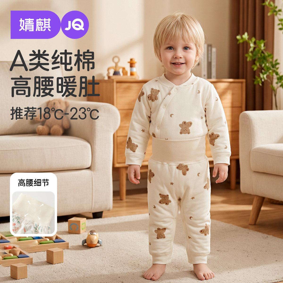 婧麒婴儿内衣斜襟套装加厚高腰夹棉宝宝秋衣秋裤保暖纯棉儿童秋冬,童装/婴儿装/亲子装,内衣套装,淘宝优惠券,粉丝福利购,淘宝优惠卷