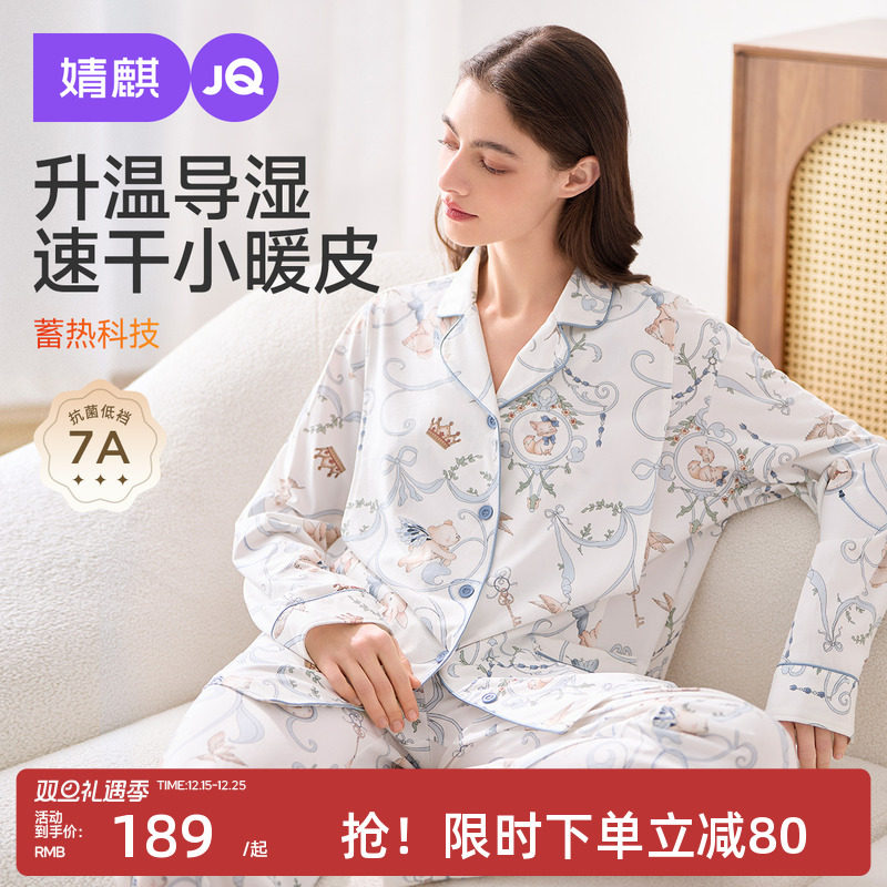 婧麒天丝棉月子服12月份纯产后孕妇睡衣怀孕产妇喂奶哺乳家居服女