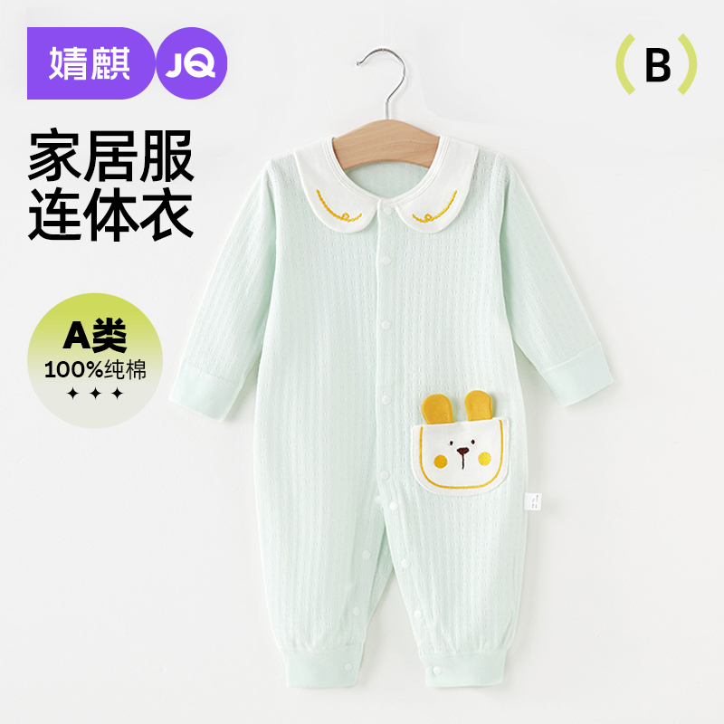 婧麒宝宝连体衣纯棉秋冬新款
