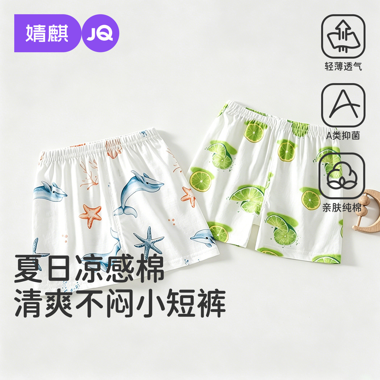 婧麒儿童短裤男女童夏季薄款开裆裤宝宝纯棉婴儿凉感透气五分裤子