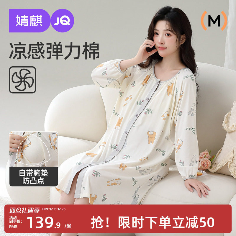 婧麒送胸垫孕妇待产裙夏季凉感纯哺乳睡裙睡衣棉产后产妇月子服女