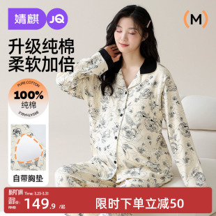 婧麒月子服十月份产后纯棉带胸垫哺乳睡衣怀孕期孕妇喂奶家居服女